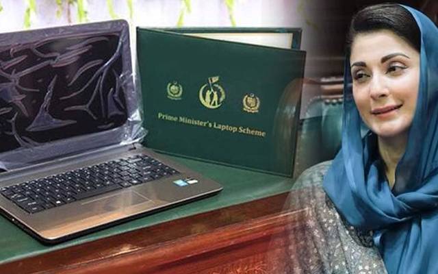 طلبہ کے لئے مفت لیپ ٹاپ حاصل کرنے کا ایک اور سنہری موقع