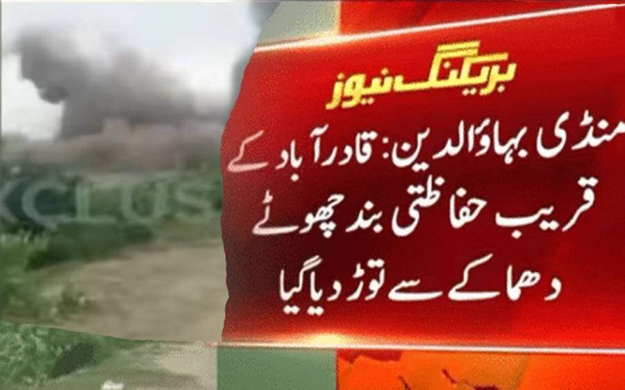  Punjab Folld, City42, Flood forecast, Chanab river situation, high flood in Chanab 