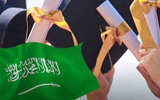 سعودی عرب:ریاض میں طلبا کے لیے بڑی رعایت کا اعلان