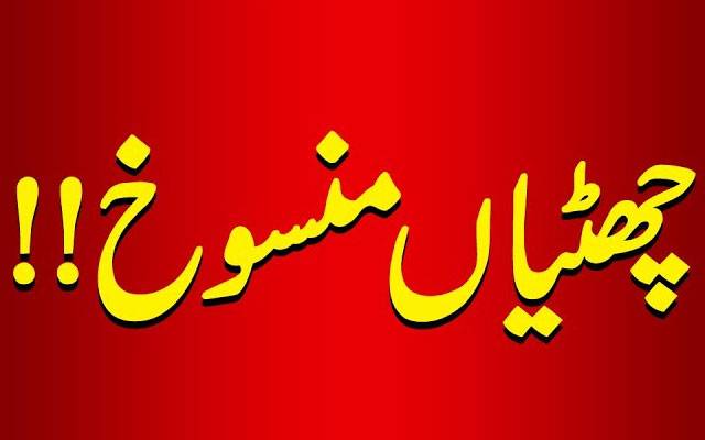 سیلاب کا خطرہ؛ ریونیو اور ریسکیو عملے کی چھٹیاں منسوخ 