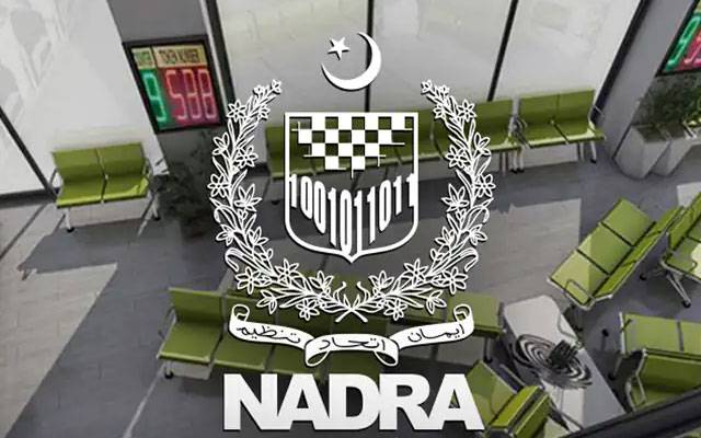 اوورسیز پاکستانیوں کیلئے خوشخبری، نادرا نے بڑا اعلان کردیا