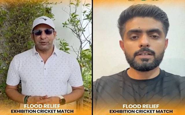 فلڈ ریلیف امدادی میچ،وسیم اکرم اور بابر اعظم کی شائقین سے سٹیڈیم آنے کی اپیل