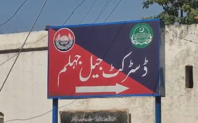 سیلاب کا خطرہ؛ گجرات جیل سے سینکڑوں قیدی جہلم جیل منتقل 