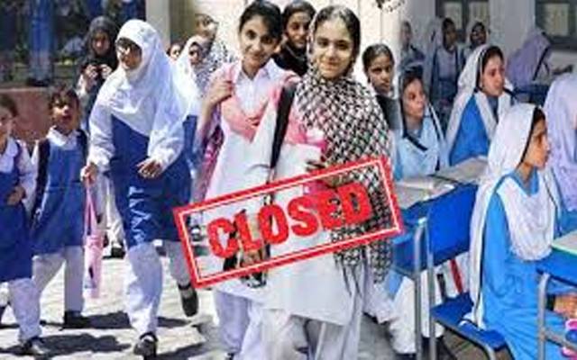 ضلع چینوٹ میں تعلیمی ادارے بند؛ نوٹیفیکشن جاری 