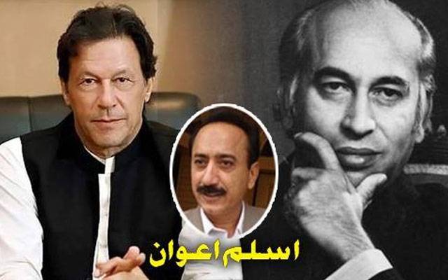  مفاہمت کا استرداد کیوں ؟