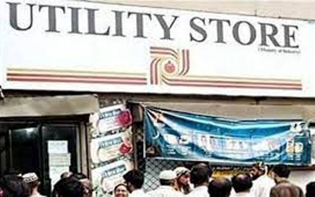 یوٹیلٹی اسٹورز کے ہزاروں ملازمین کیلئے بڑے پیکیج کا اعلان 