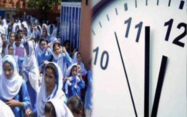 سرکاری اسکولوں کے نئے اوقات کار کا نوٹیفکیشن جاری