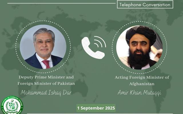 نائب وزیراعظم اسحاق ڈار کا افغان عبوری وزیر خارجہ سے ٹیلی فونک رابطہ؛زلزلے سے قیمتی جانوں کے ضیاع پر اظہار افسوس