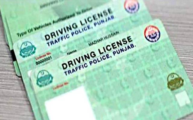 ڈرائیونگ لائسنس بنوانے کے خواہشمند افراد کے لیے خوشخبری