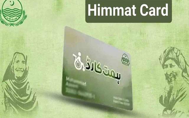 محکمہ خزانہ نے ہمت کارڈ کے لیے ایک ارب روپے جاری کر دئیے
