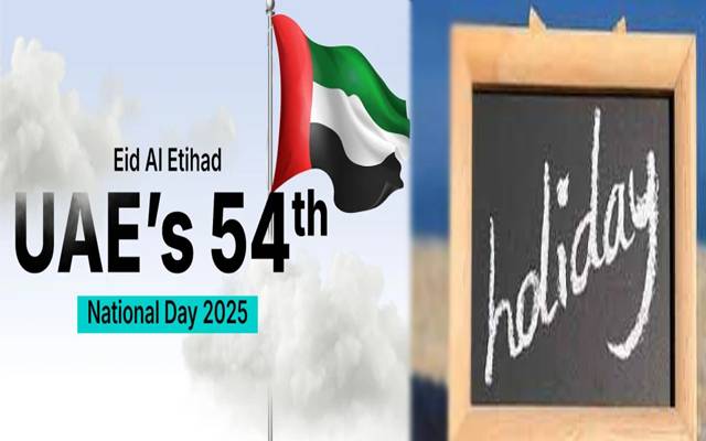 متحدہ عرب امارات میں طویل تعطیلات؛شہریوں کی خوشیاں دوبالا