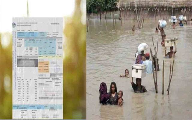 حکومت نے آئی ایم ایف سے سیلاب متاثرین کے بجلی بل 3 ماہ کیلئے مؤخر کرنے کی درخواست کردی 