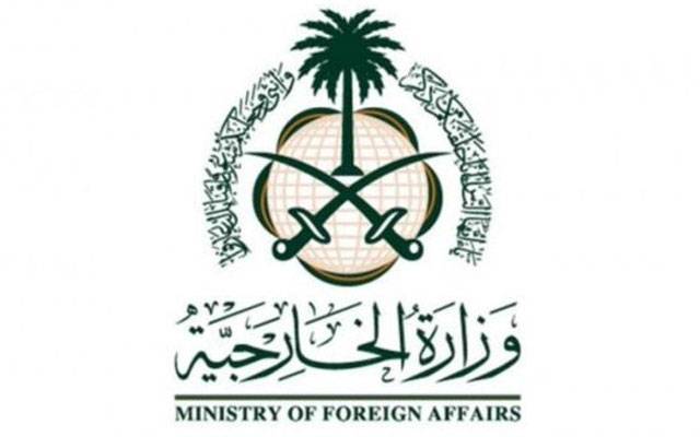 سعودی عرب کی شمال مغربی پاکستان میں دہشت گرد حملے کی شدید مذمت