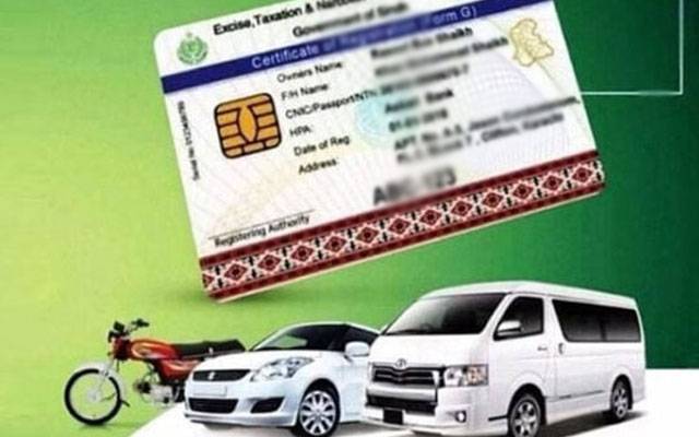 ایکسائز نمبر پلیٹ اور اسمارٹ کارڈز کی ڈیلیوری فیس کا اعلان