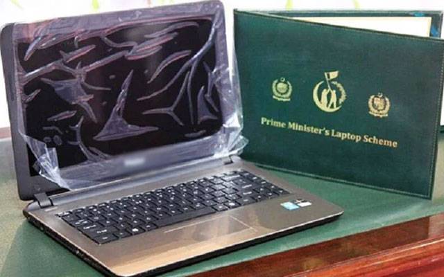 وزیراعظم لیپ ٹاپ اسکیم؛ درخواست دینے والے سٹوڈنٹس کیلئے بڑی خبر 