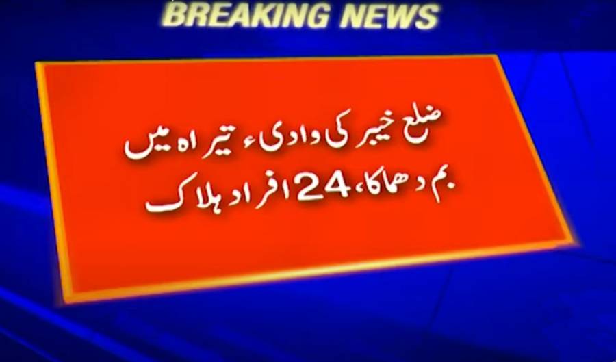 explosive material blast, Fitna Alhindustan, TTP, Taliban e Pakistan, City42, Tirah, Khyber District , Terrorist 
