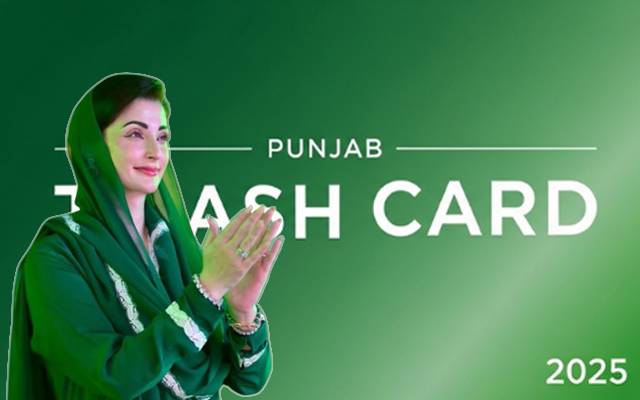پنجاب حکومت کا بڑا سرپرائز، ٹی کیش کارڈ کا اجرا، حاصل کرنے کا طریقہ