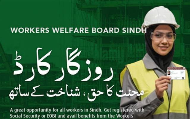  ایک اور شاندار منصوبہ شروع، ”روزگار کارڈ‘‘ کیلئے آن لائن اپلائی کا طریقہ کار