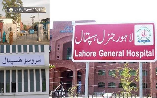 لاہور کے بڑے ہسپتالوں میں امراض قلب کا علاج ناپید