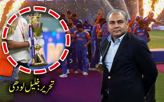 انڈیا کاٹرافی لینے سے انکار،پاکستان کے وقار پر حملہ، محسن نقوی صرف بہانہ!