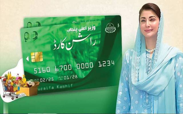  پنجاب حکومت نے راشن کارڈ اسکیم کو وسعت دینے کا فیصلہ کر لیا