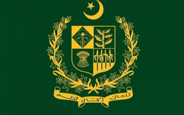 وفاقی بیوروکریسی میں تقرر و تبادلے،نوٹیفکیشن جاری