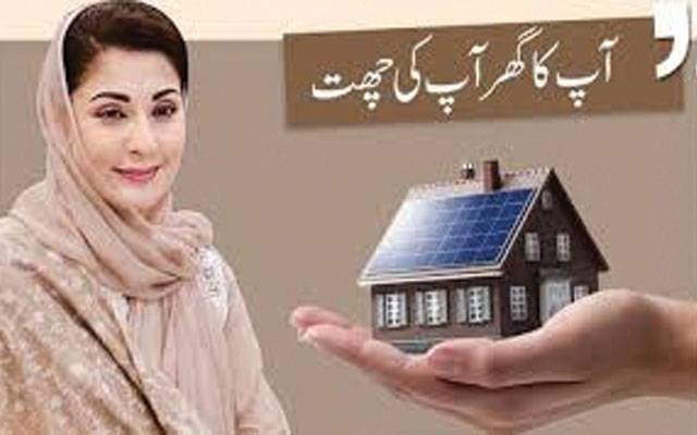وزیر اعلیٰ پنجاب کا 'اپنی چھت، اپنا گھر' کا خواب حقیقت بن گیا