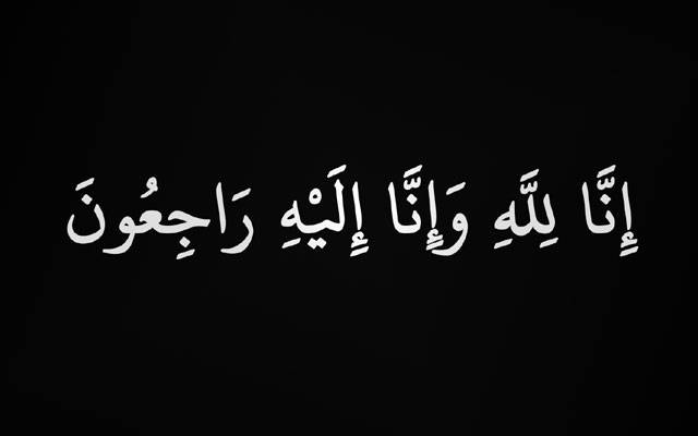 قومی ہاکی ٹیم کے گول کیپر عبداللہ اشتیاق کے والد کا انتقال، نمازِ جنازہ ادا 