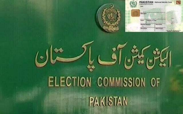 الیکشن کمیشن کی تجویز: نئے اور پرانے شناختی کارڈز پر پتے درست کیے جائیں
