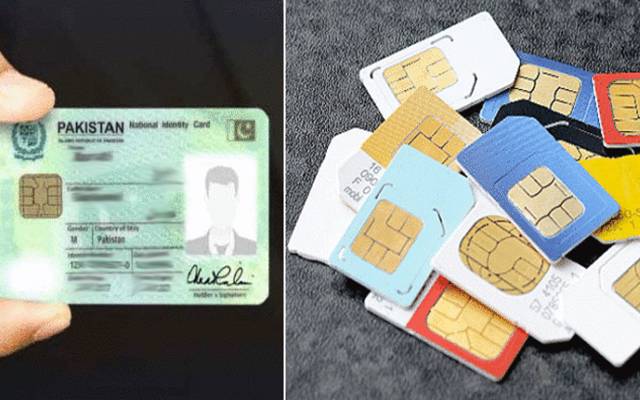 موبائل سم بند، شناختی کارڈ، پاسپورٹ معطل کرنے کا سلسلہ شروع