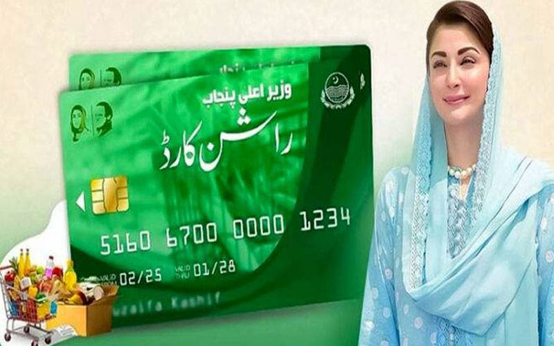  کم آمدنی والے گھرانوں کے لیے پنجاب  راشن کارڈ سکیم شروع، کون کون اہل؟