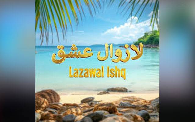 سوشل میڈیا شو’’ لازوال عشق‘‘ کیخلاف درخواست پر نوٹس جاری