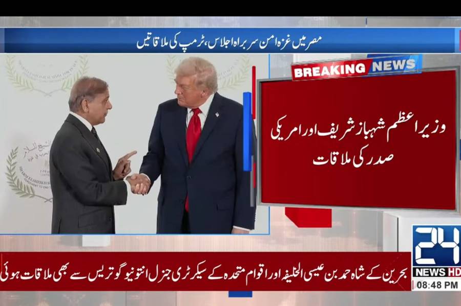 وزیراعظم شہباز شریف اور امریکہ کے صدر ڈونلڈ  ٹرمپ کی ملاقات