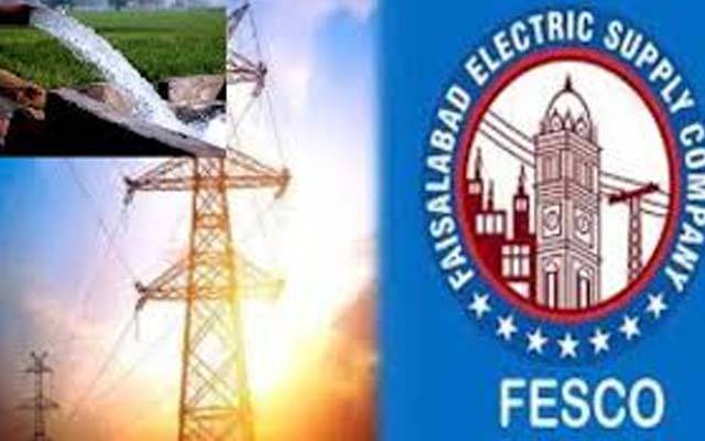  فیسکو کا زرعی صارفین کے لیے بڑا ریلیف