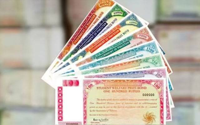 750 روپے والے پرائزبانڈزکی قرعہ اندازی،جیتنے والے خوش نصیب کون ؟