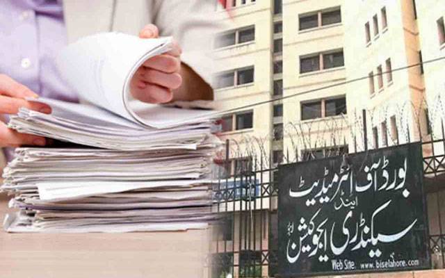پیپروں کی ری چیکنگ :انٹرمیڈیٹ پارٹ ون کے سٹوڈنٹس کیلئے اہم خبر