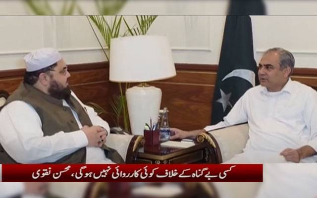  بے گناہوں کو چھوڑ دینگے، ریاست کےخلاف ہتھیار اٹھانےوالوں کیلئے کوئی معافی نہیں