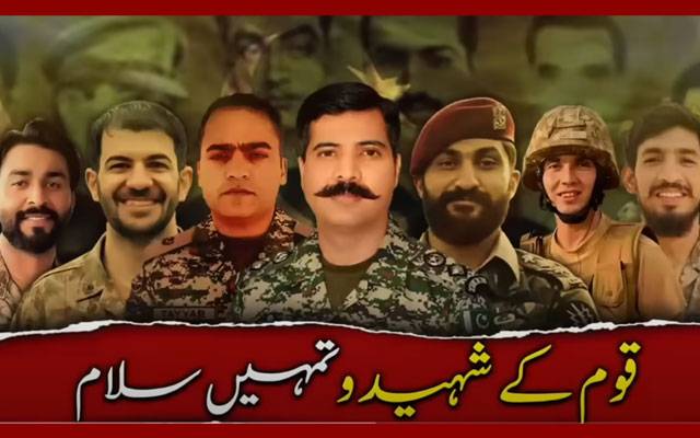 نیا نغمہ ’’قوم کے شہیدوں تمہیں سلام ‘‘ ریلیز 