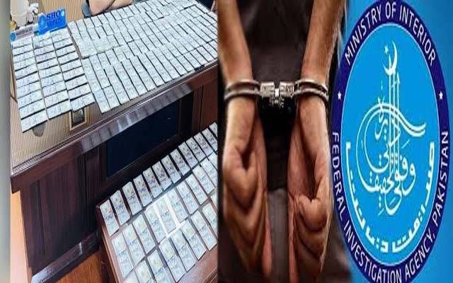ایف آئی اے کی کارروائی، غیرقانونی کرنسی ایکسچینج میں ملوث2 ملزم گرفتار