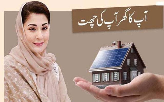 اپنی چھت اپنا گھر منصوبہ: لاکھوں زندگیاں بدلنے لگا، 5 سال میں 5 لاکھ خاندانوں کو گھروں کی فراہمی