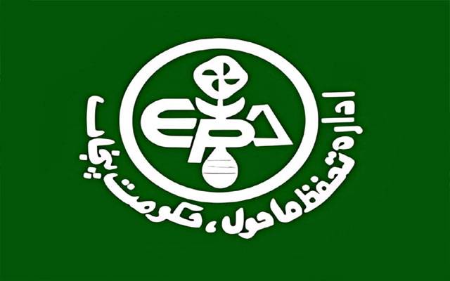 ماحولیاتی تحفظ ایجنسی (ای پی اے) کی ازسرِنو تنظیم کا فیصلہ