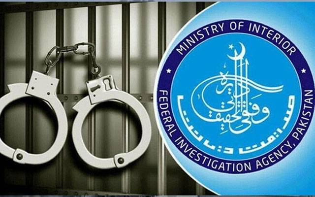 شہریوں کو غیر قانونی یورپ بھجوانے میں ملوث  انسانی سمگلر سمیت 4 ملزم گرفتار 