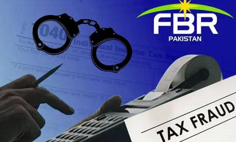 ٹیکس فراڈ کیس کی ناقص تفتیش پر ایف بی آر گریڈ 17 کا افسر برطرف