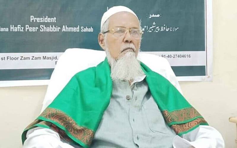  بزرگ عالمِ دین اور سماجی کارکن مولانا حافظ پیر شبیر احمد انتقال کرگئے