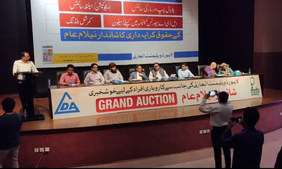 ایل ڈی اے نیلام عام; پہلی بار 3 ارب 47 کروڑ روپے کا ریونیو اکھٹا ہوگیا 