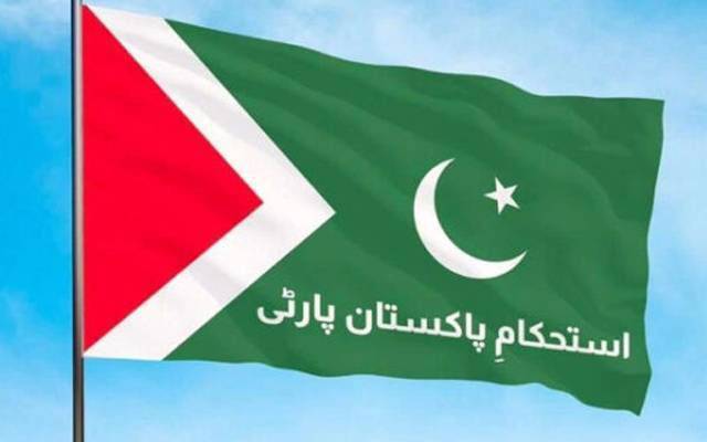 استحکام پاکستان پارٹی کا ٹرانس جینڈرزکے لئے الگ ونگ بنانے کافیصلہ