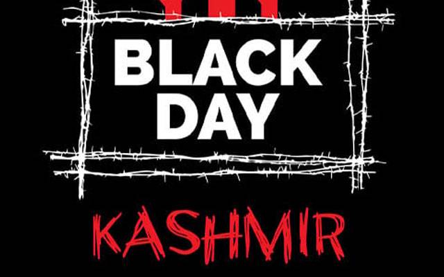 وزارت امور کشمیر کا 27 اکتوبر کو یومِ سیاہ بھرپور جوش و جذبے سے منانے کا فیصلہ