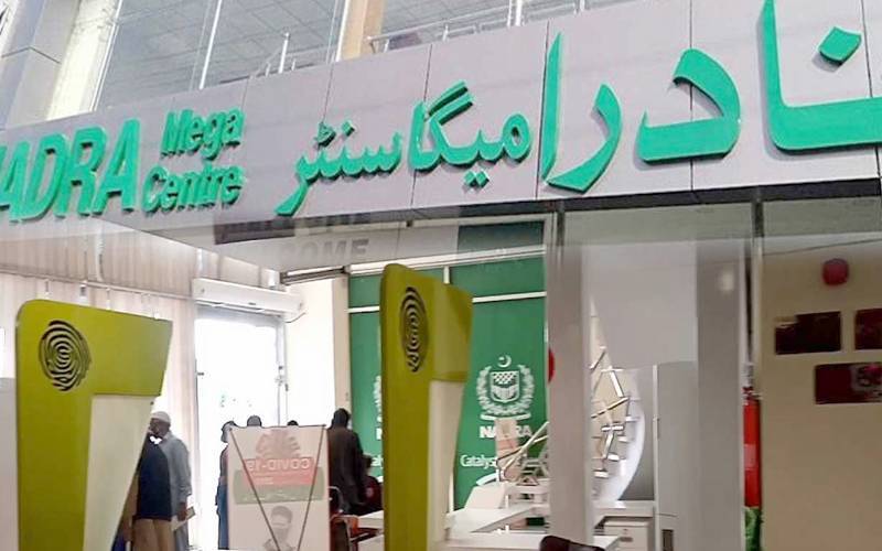 شناختی کارڈ بنوانے کے خواہشمندشہریوں کے لیے بڑی خوشخبری
