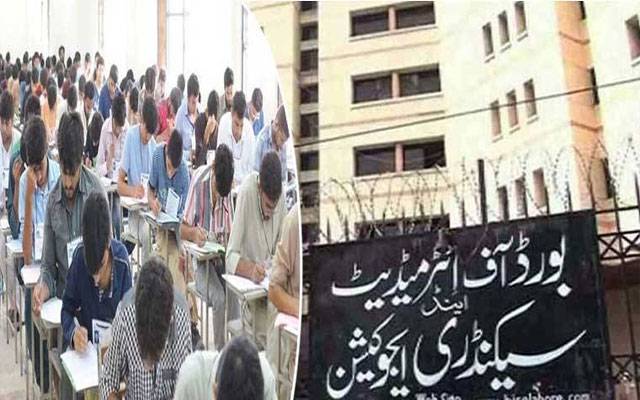انٹرمیڈیٹ سکینڈ اینول امتحانات کیلئے امیدواروں کے رول نمبر سلپس جاری