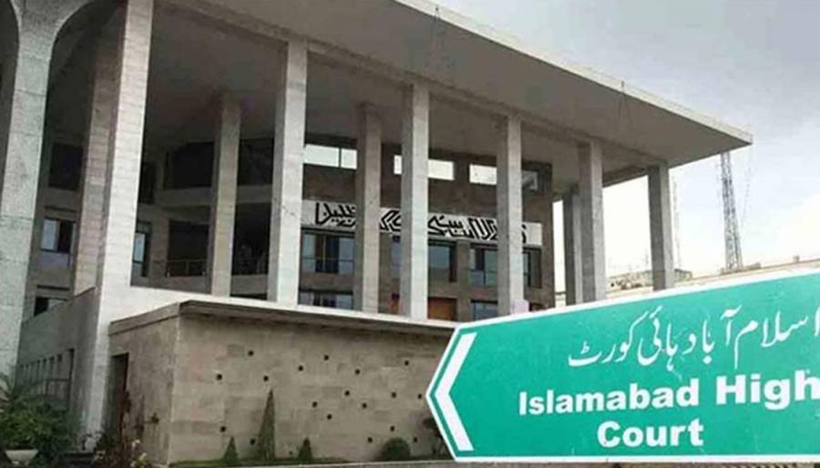Islamabad High Court, Prison Rules, City42 